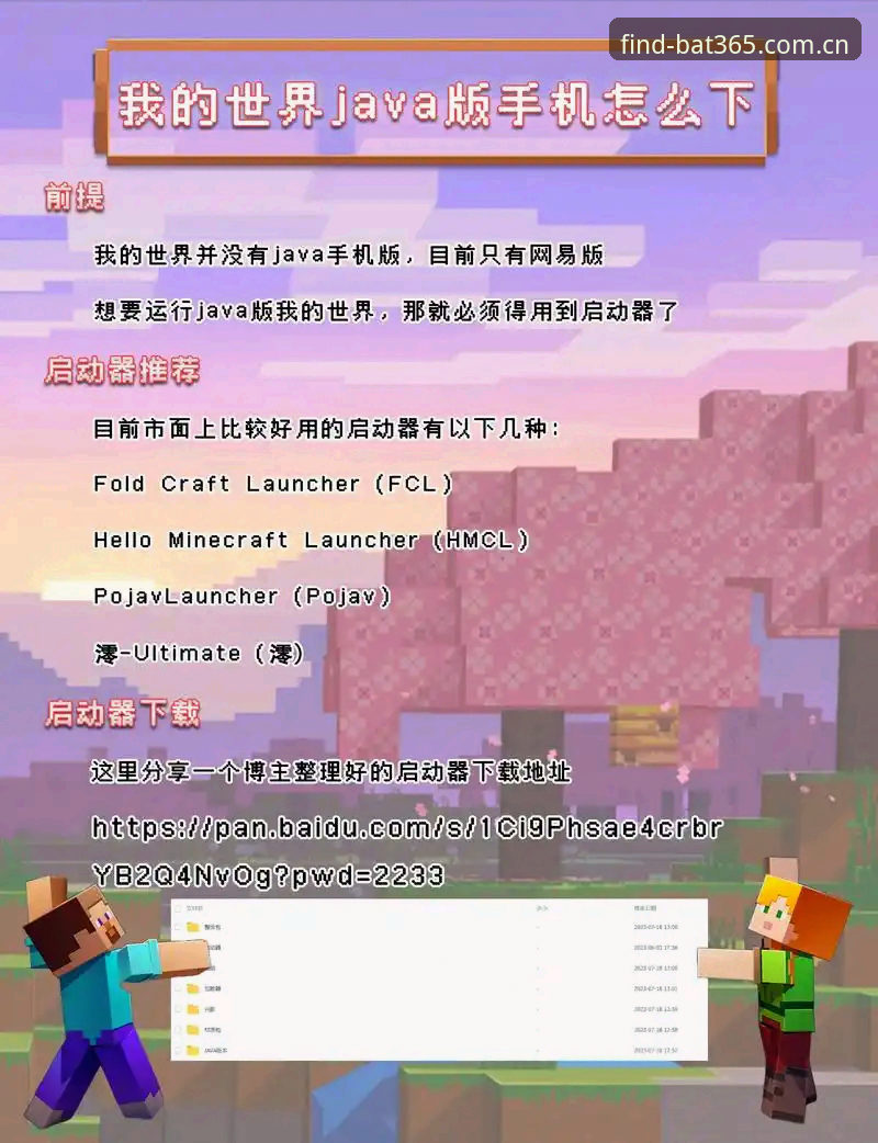 bat365苹果版使用指南 bat365苹果版使用指南:从下载到登录的详细操作教程